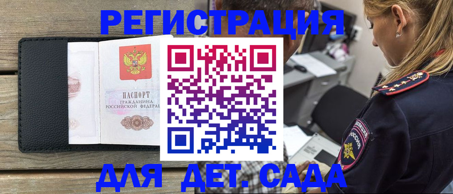 прописка паспорт в Ужуре