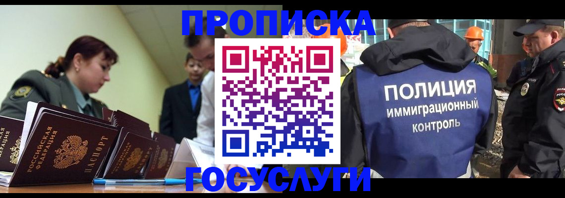 временная регистрация в квартире в Ужуре