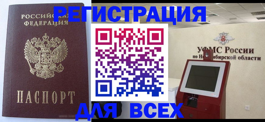 прописка ребенка в Ужуре