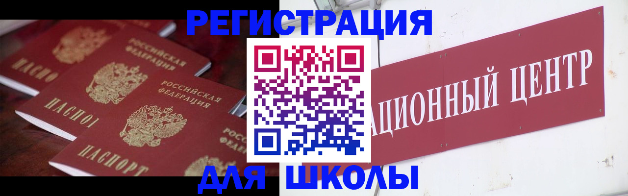 прописка штамп в Ужуре