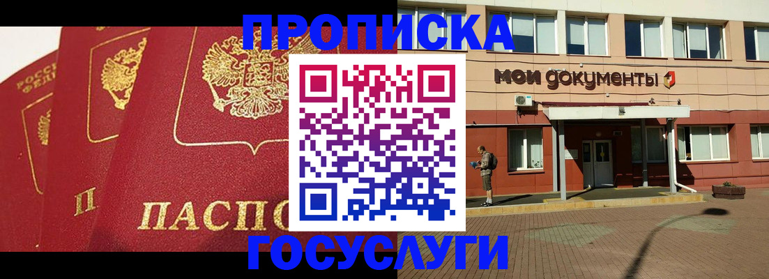 регистрация в Ужуре