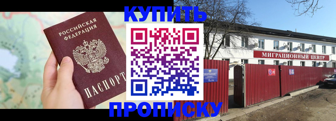 прописка в квартире в Ужуре