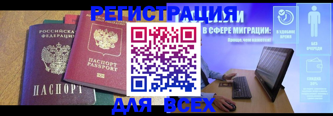 регистрация в Ужуре