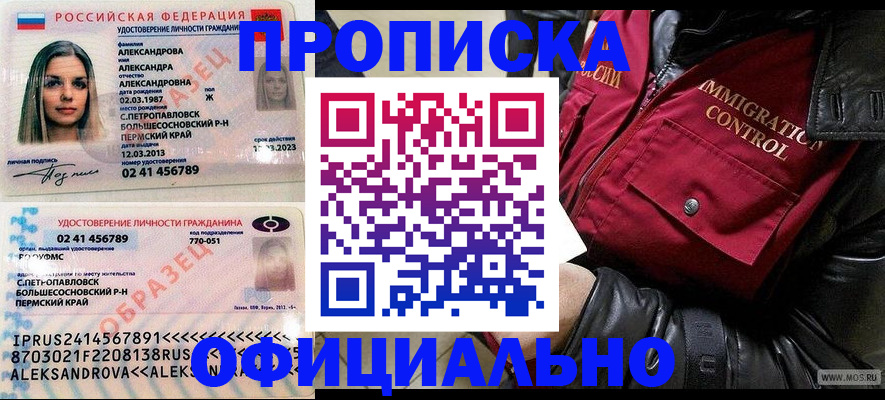временная регистрация госуслуги в Ужуре
